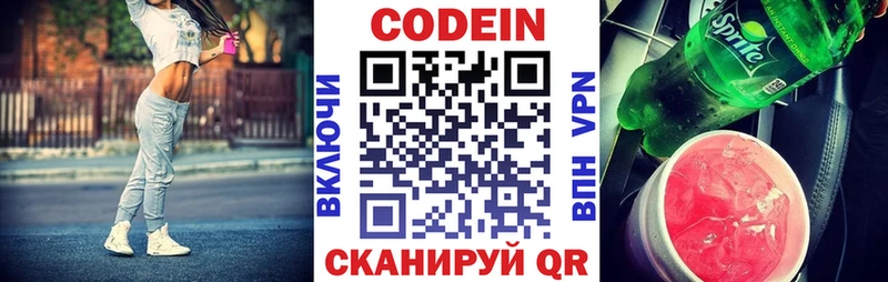 Codein Purple Drank  нарко площадка телеграм  Тейково  купить наркотики цена 