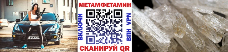 Первитин Methamphetamine  мега зеркало  Тейково 